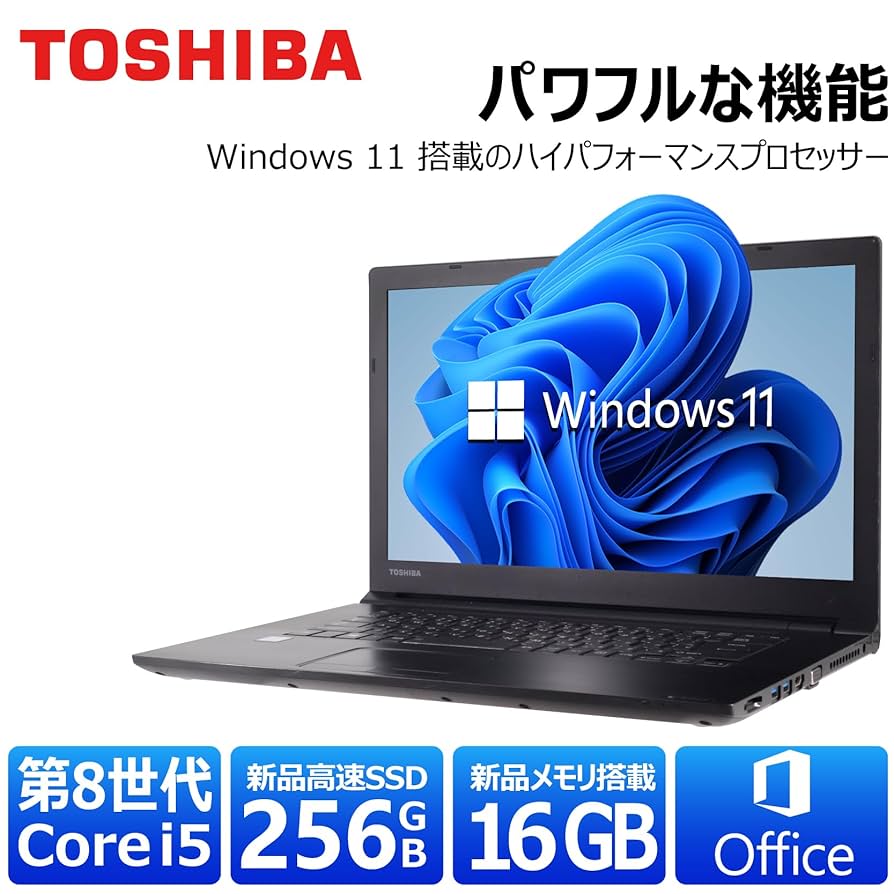 dynabook B65/DNi5 8世代 Windows11（ 新品SSD） dynabook B65/DNi5 8世代 Windows11（ 新品SSD）